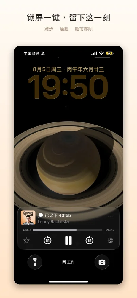 锁屏一键，留下这一刻