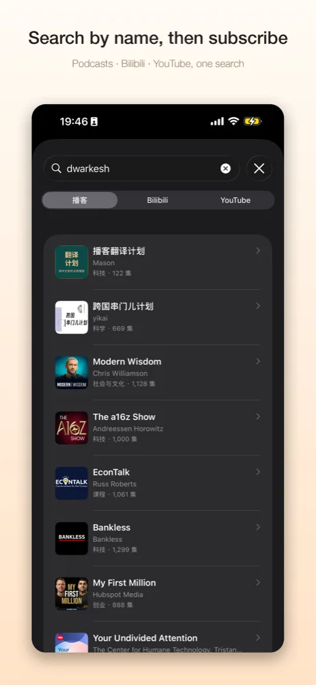 Search by name, then subscribe