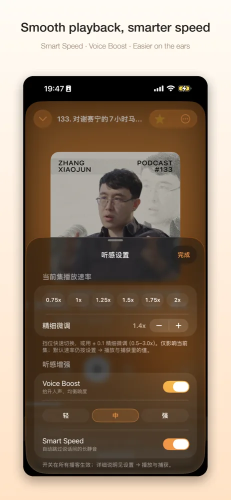 Smooth playback, smarter speed