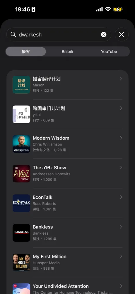 统一搜索：播客、Bilibili、YouTube